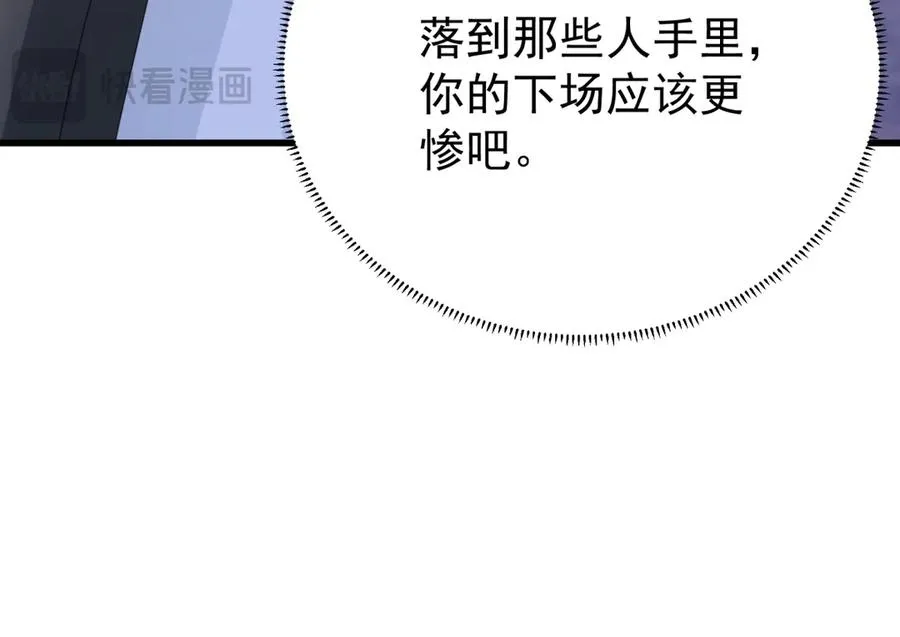 第39话 女主人93
