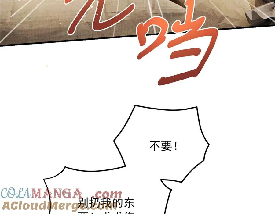 第21话 我是你爹！8