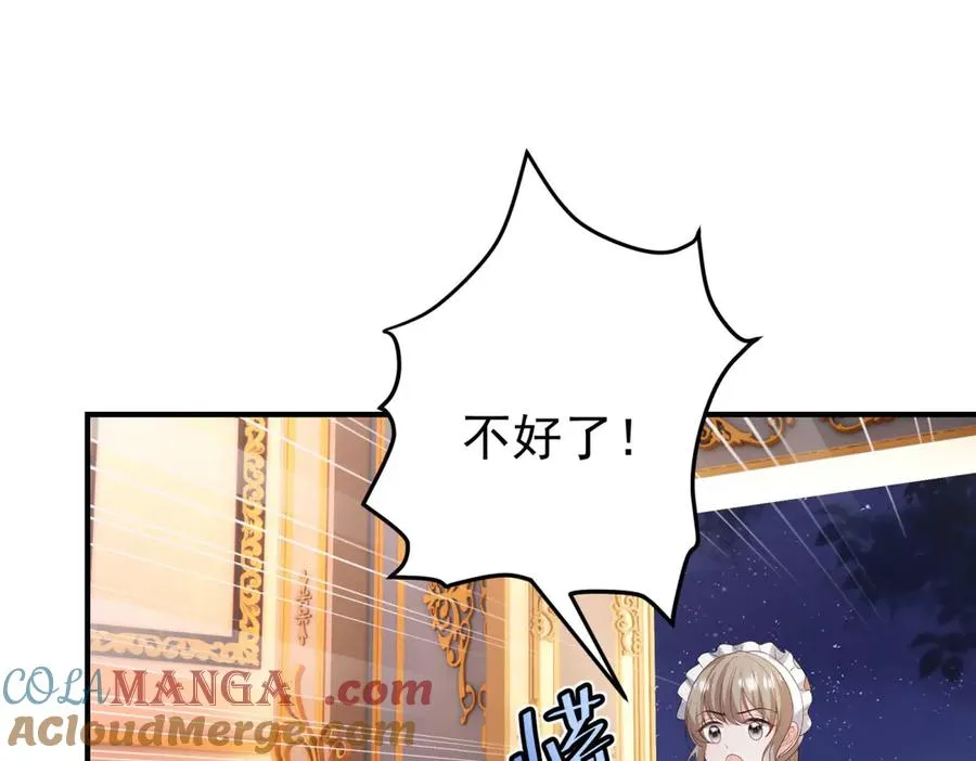 第41话 莱蒂齐公主52