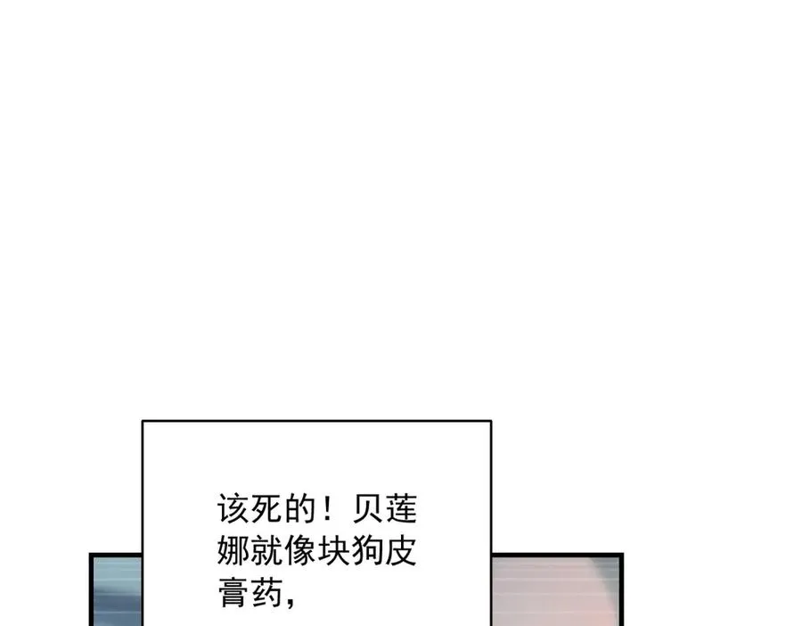 第13话 联姻110