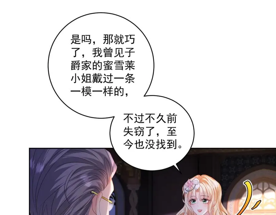 第37话 珊瑚项链30