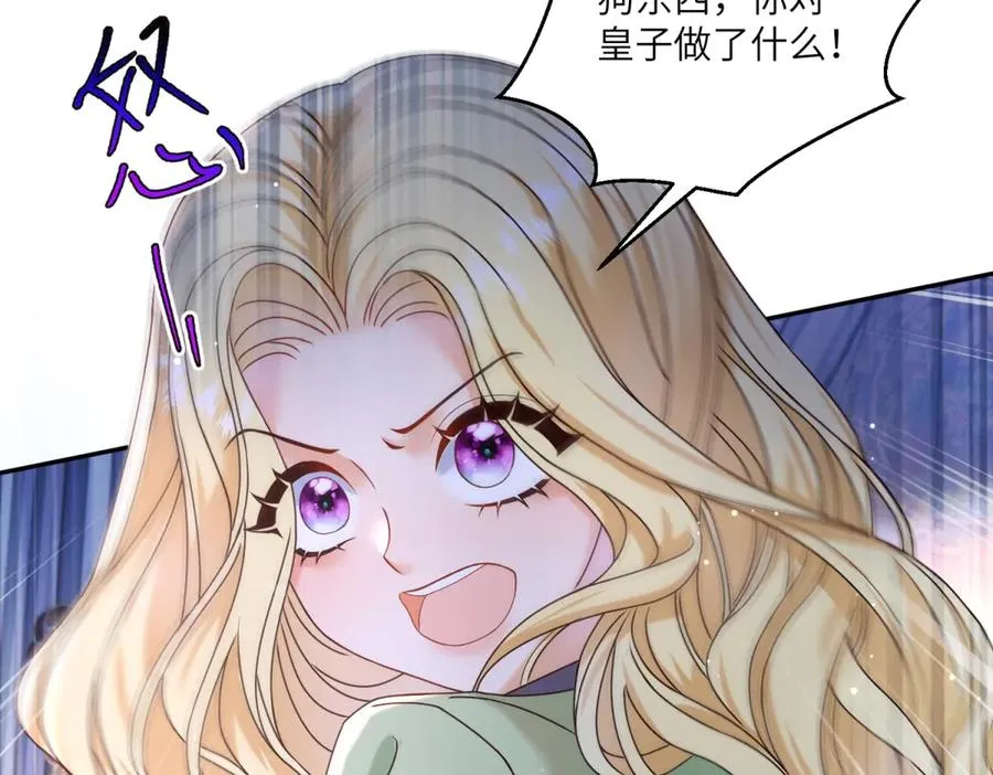 第51话 杀害皇子！62