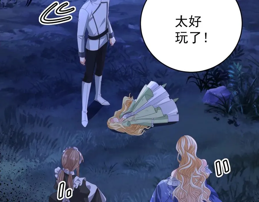 第43话 被骗了71