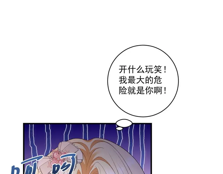 第31话 最大的危险是你49