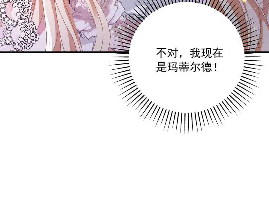 第16话 救命恩人？26