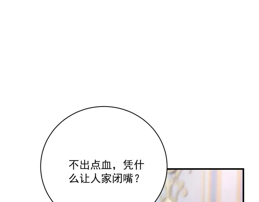 第12话 将计就计109