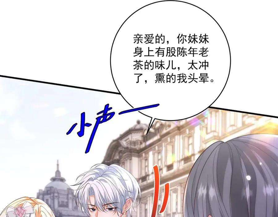 第33话 订婚礼物47