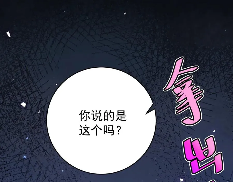 第43话 被骗了57