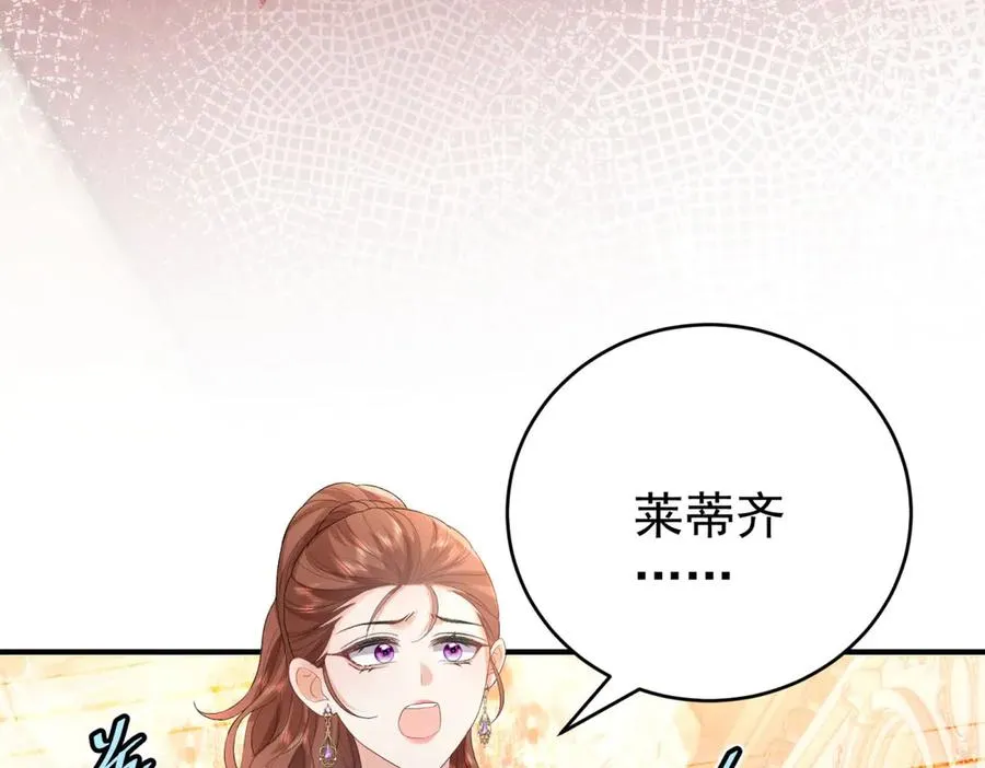 第41话 莱蒂齐公主65