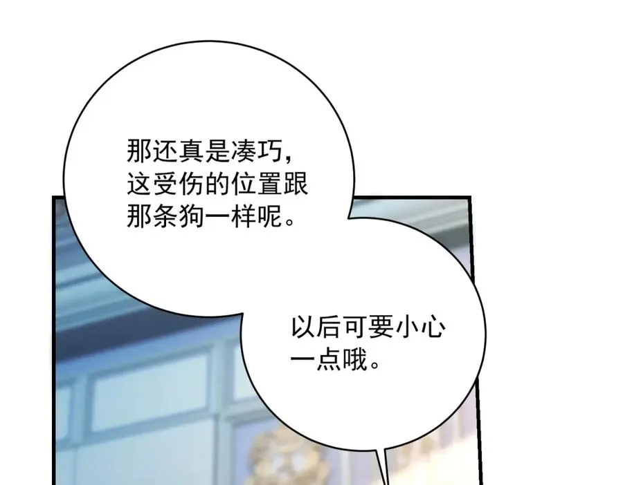 第13话 联姻41