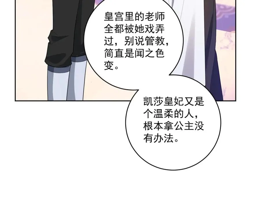 第45话 恶魔公主27