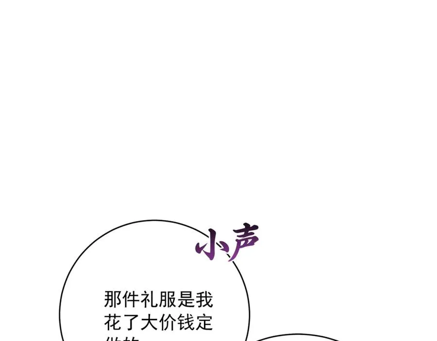 第9话 晚宴87