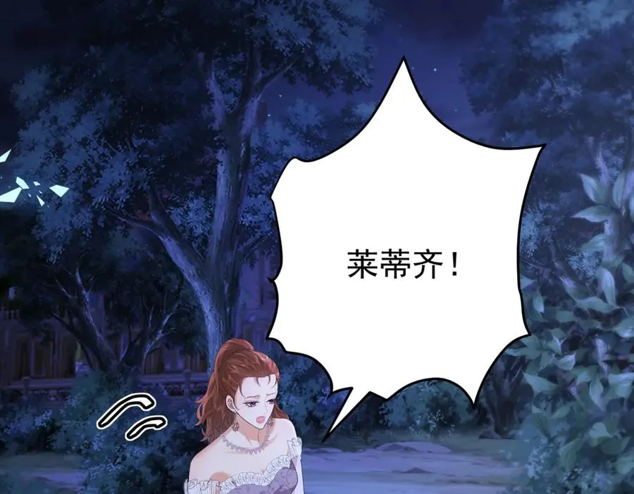 第43话 被骗了117