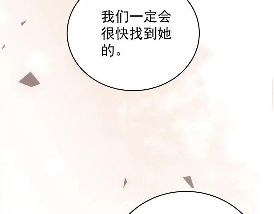 第41话 莱蒂齐公主81