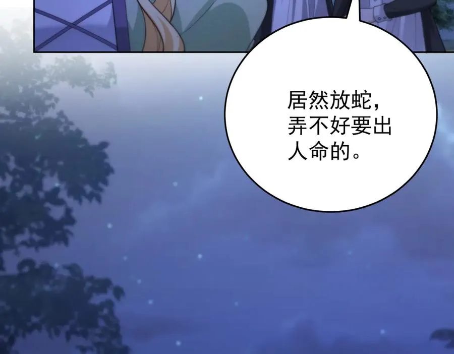 第44话 礼物53