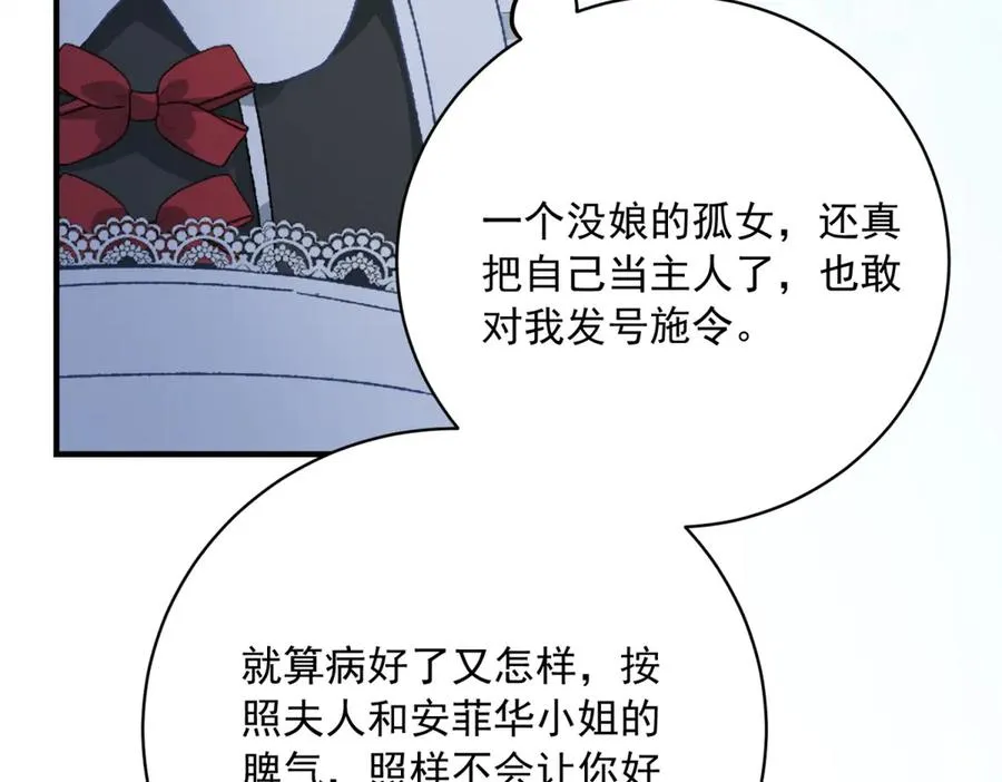 第8话 泼天富贵135