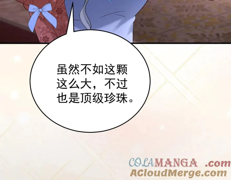 第41话 莱蒂齐公主24