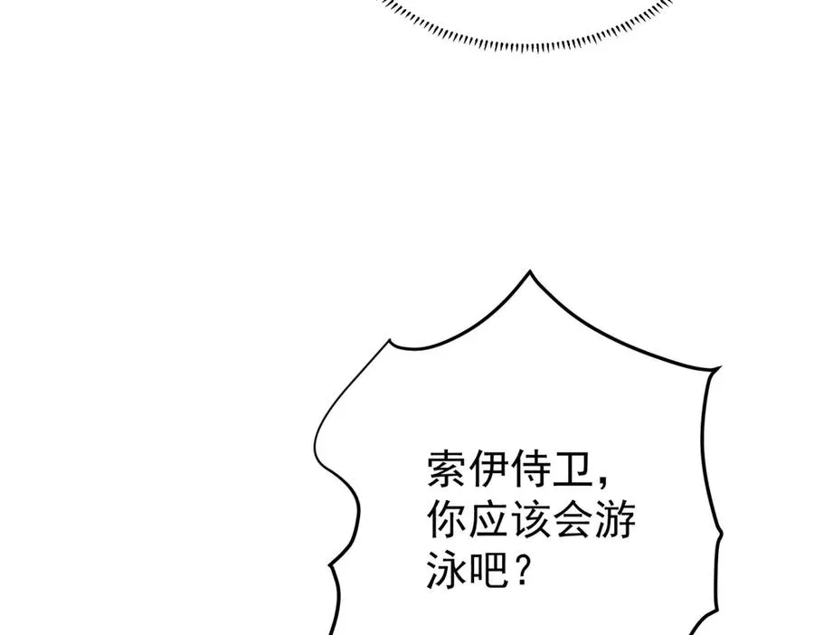 第42话 落水47