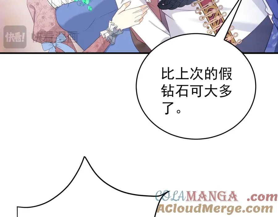 第40话 皇妃驾到48