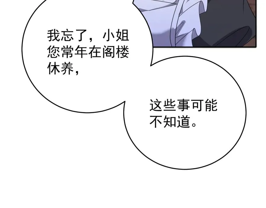 第40话 皇妃驾到87