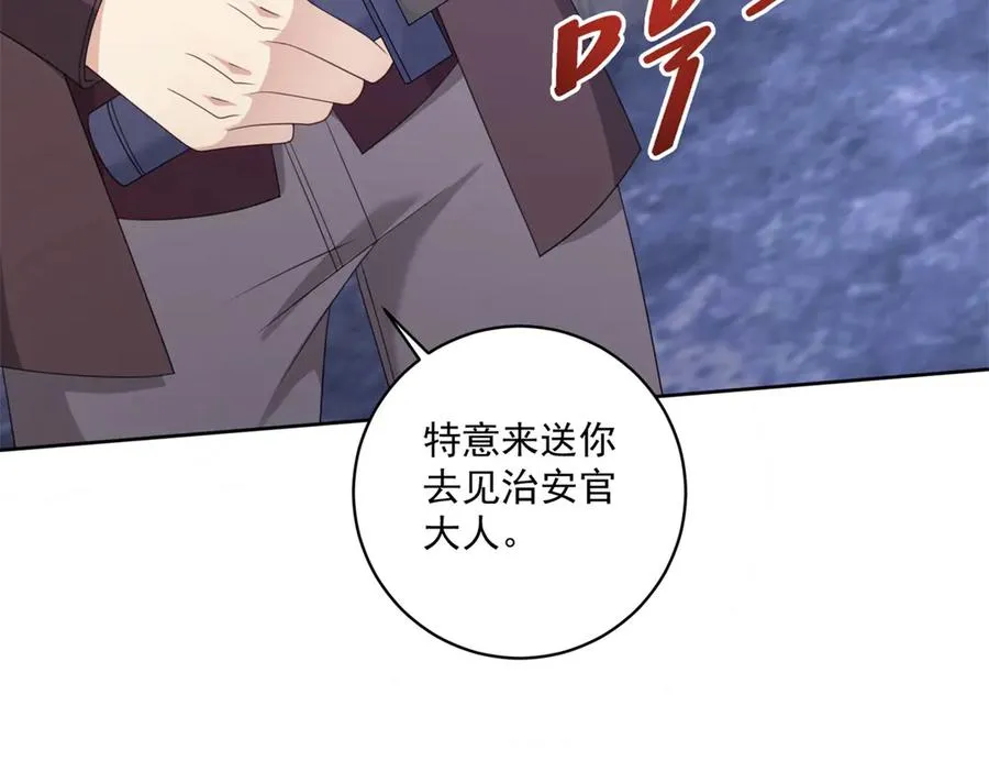 第37话 珊瑚项链91