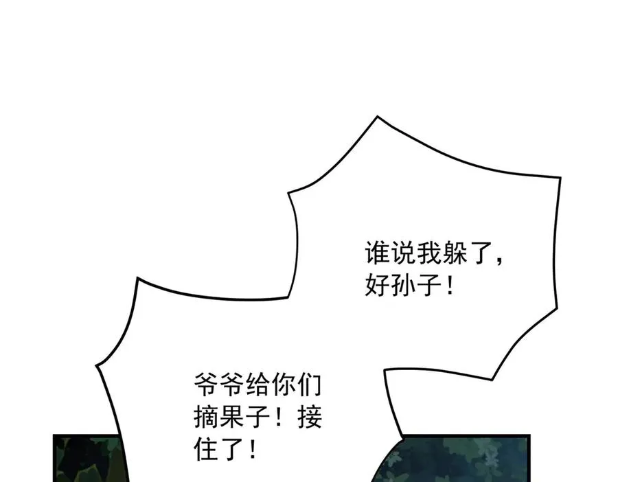 第21话 我是你爹！78