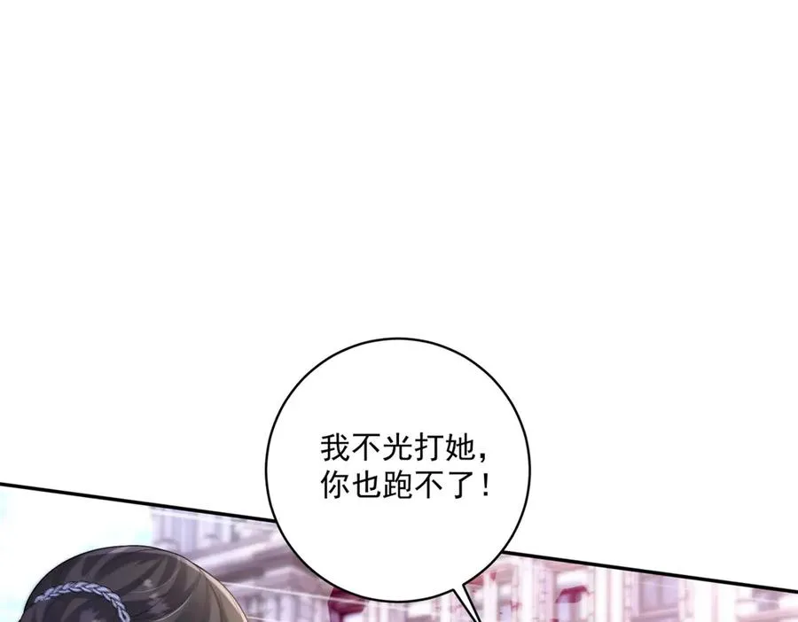 第33话 订婚礼物71