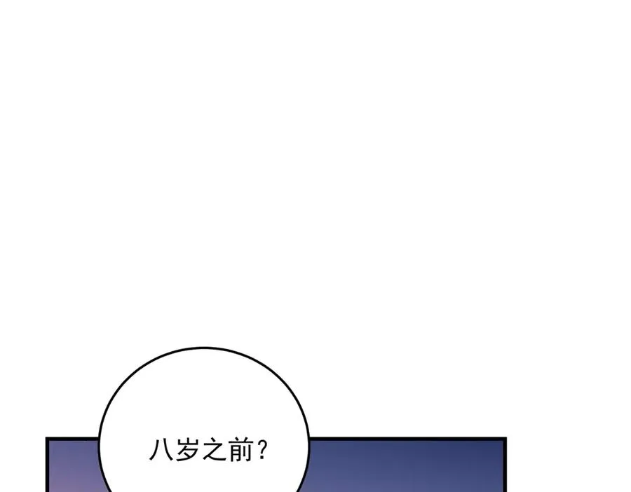 第16话 救命恩人？7