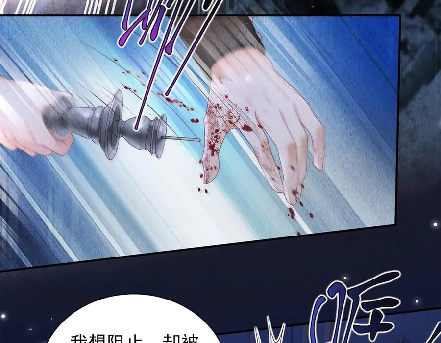第51话 杀害皇子！29