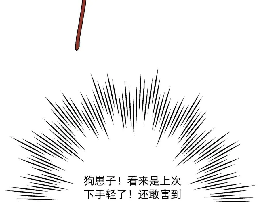 第11话 暴揍43
