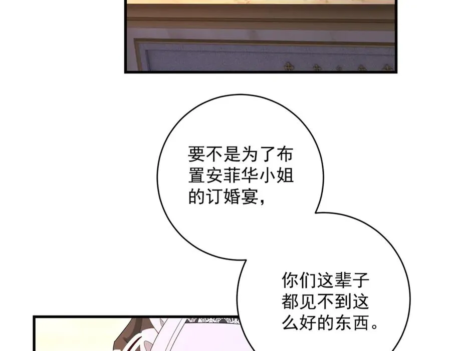 第28话 区别对待19