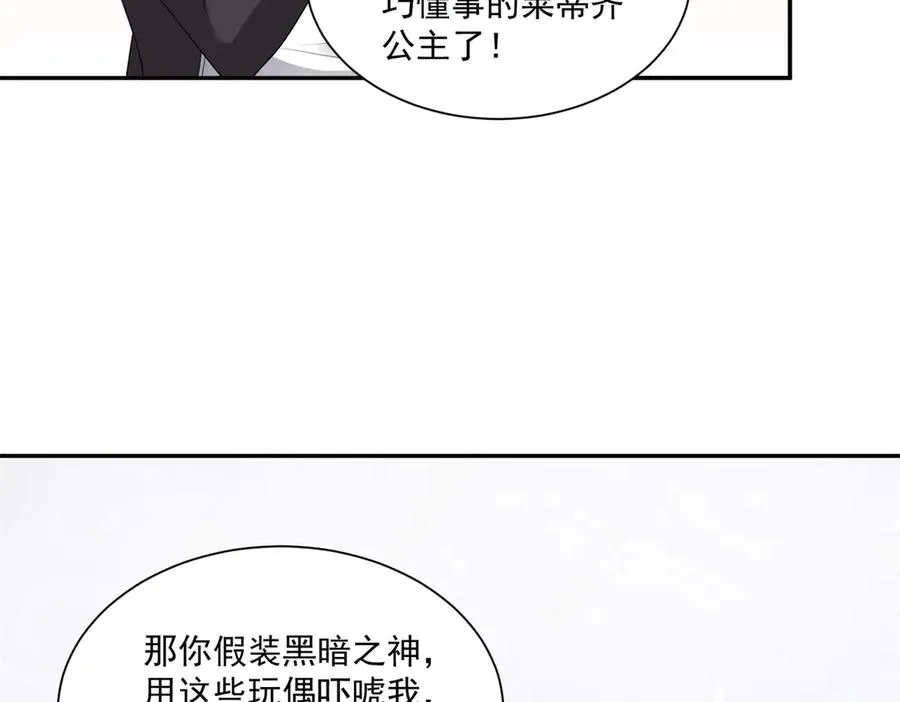 第49话 伯爵的礼物13