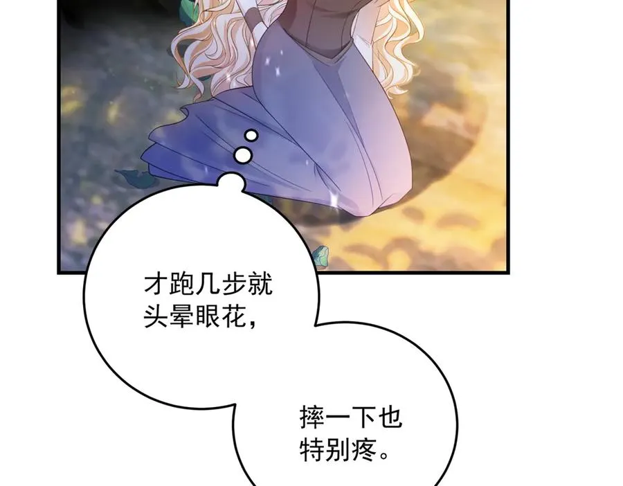 第21话 我是你爹！101
