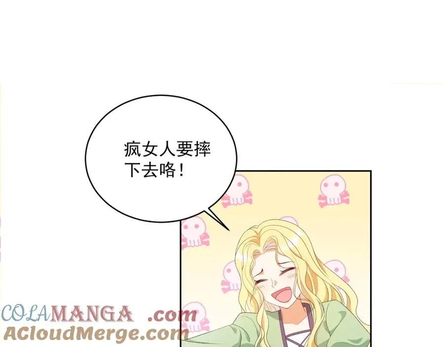 第45话 恶魔公主92