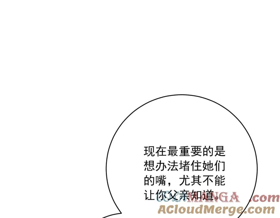 第12话 将计就计100