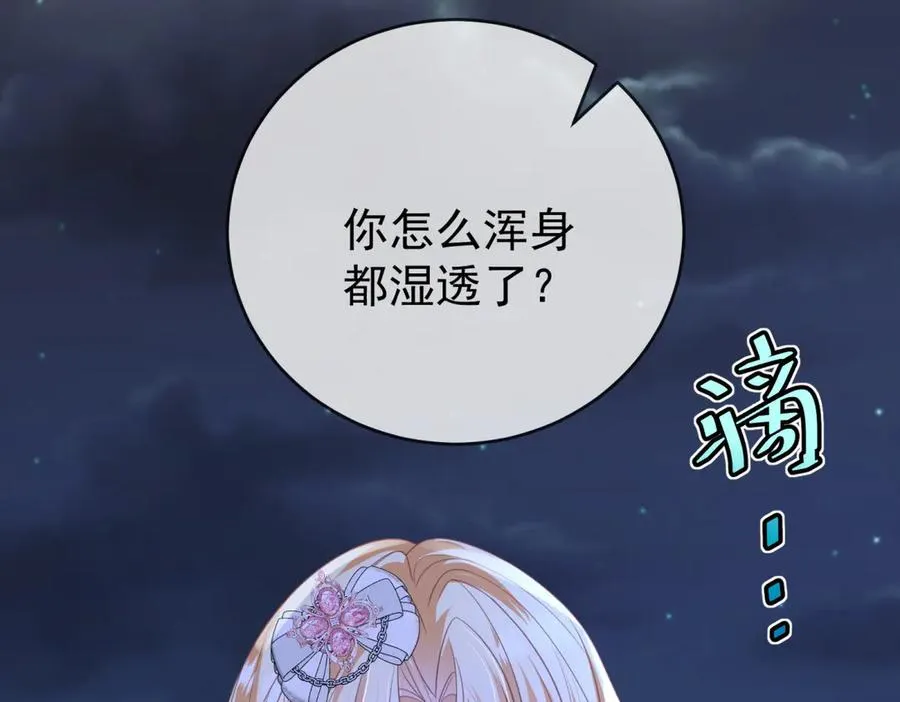第43话 被骗了147