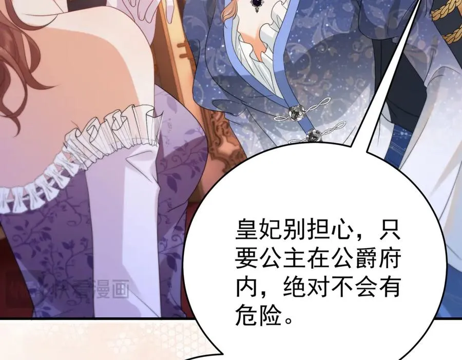 第41话 莱蒂齐公主79