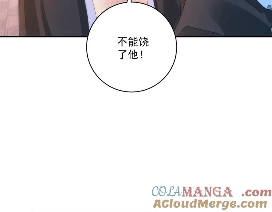 第29话 偷窥76