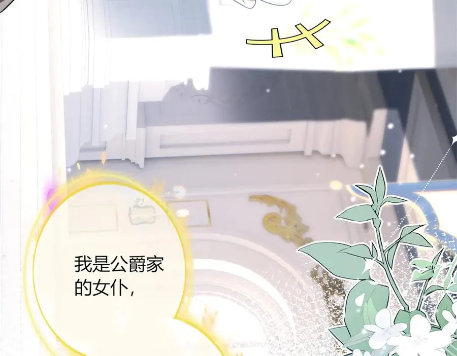第1话 女仆贝拉26