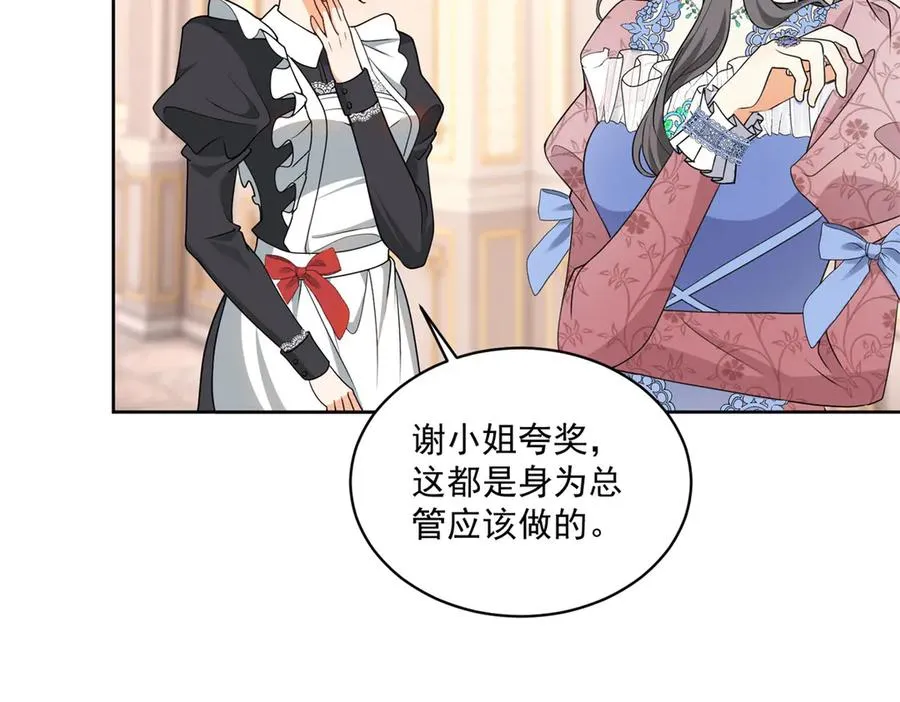 第46话 好好玩玩65