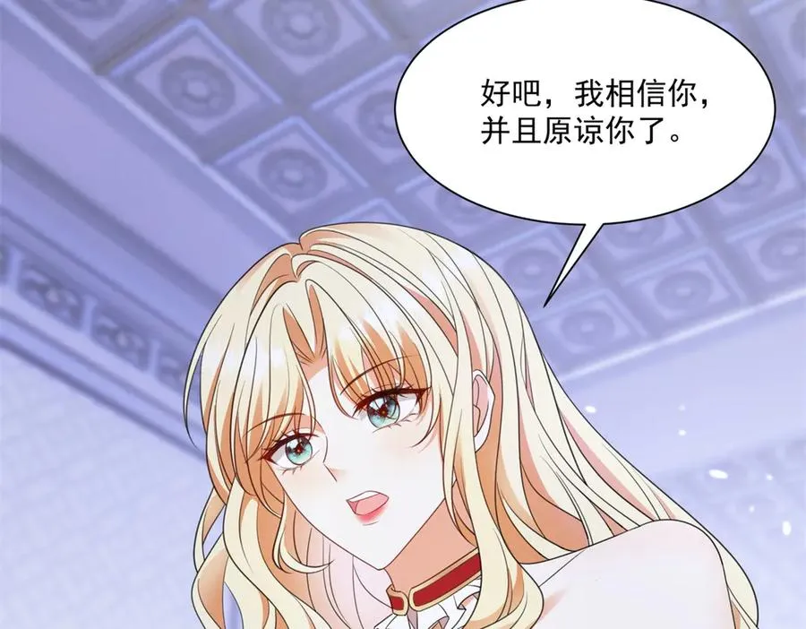 第49话 伯爵的礼物9