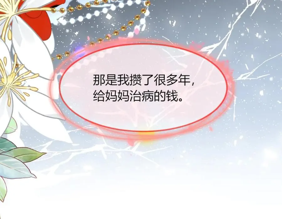 第1话 女仆贝拉46