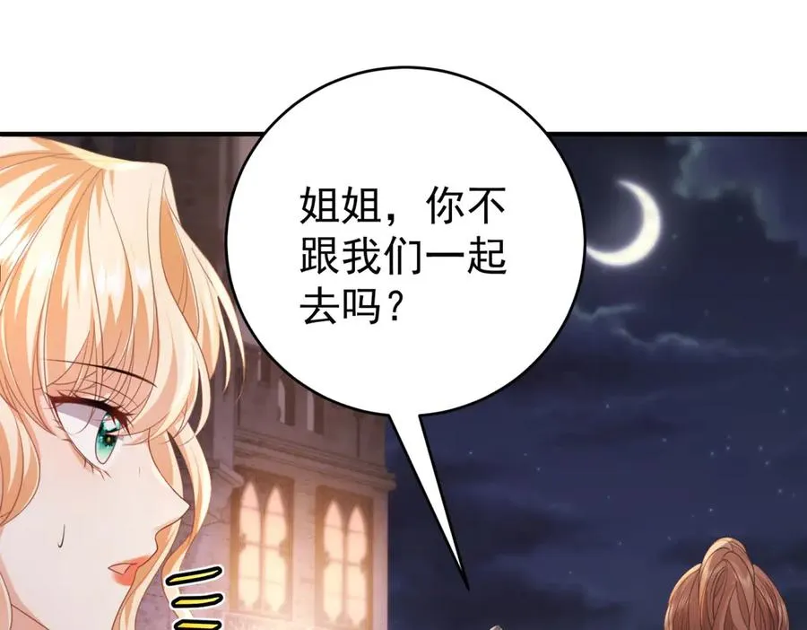 第41话 莱蒂齐公主95