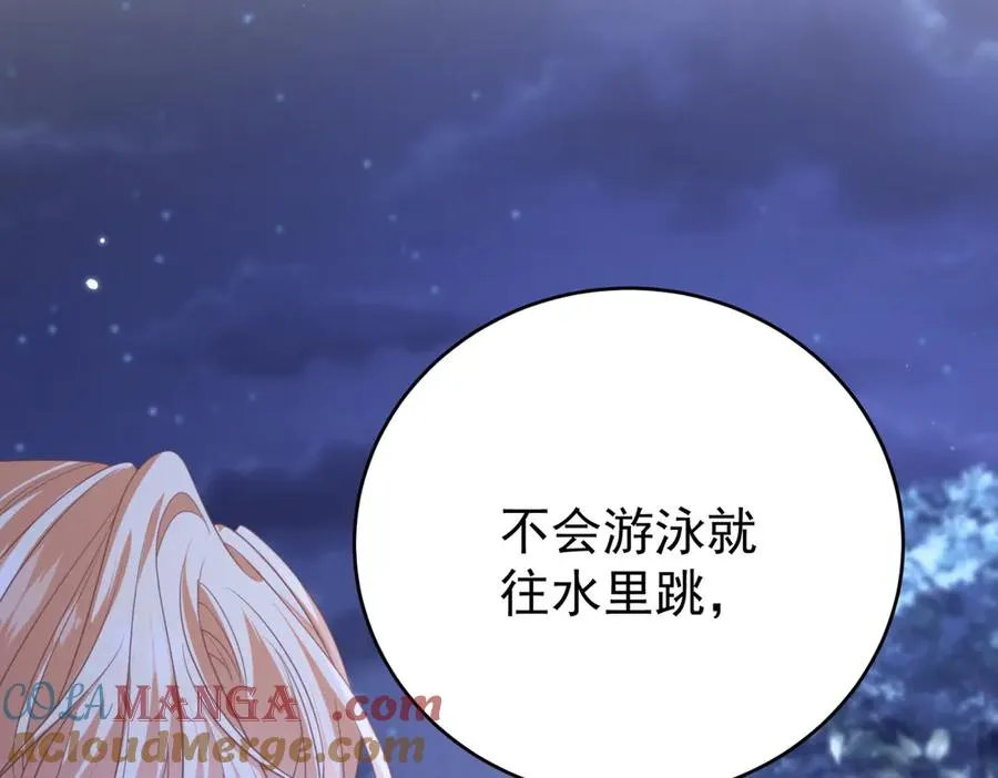 第43话 被骗了80