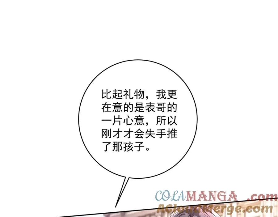 第35话 打脸8