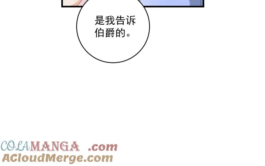 第30话 变态80