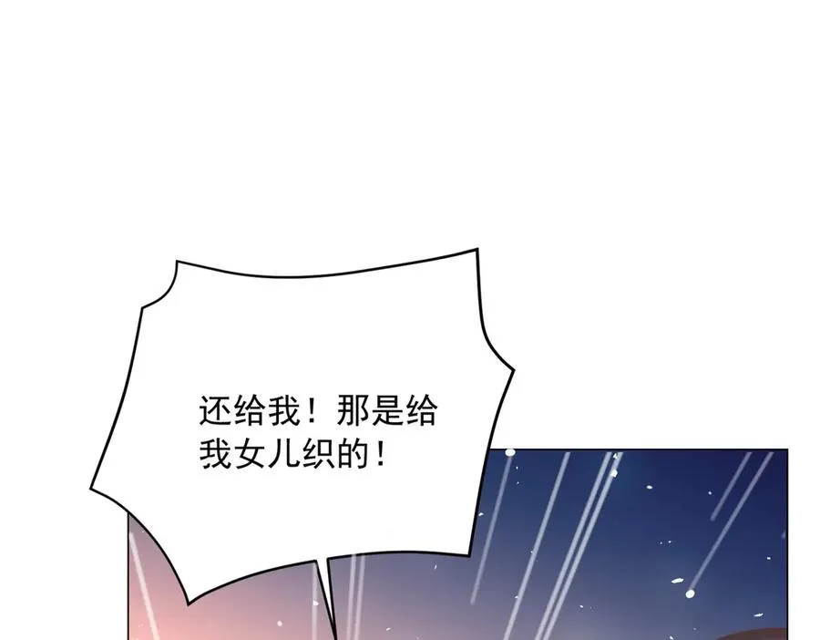 第21话 我是你爹！17