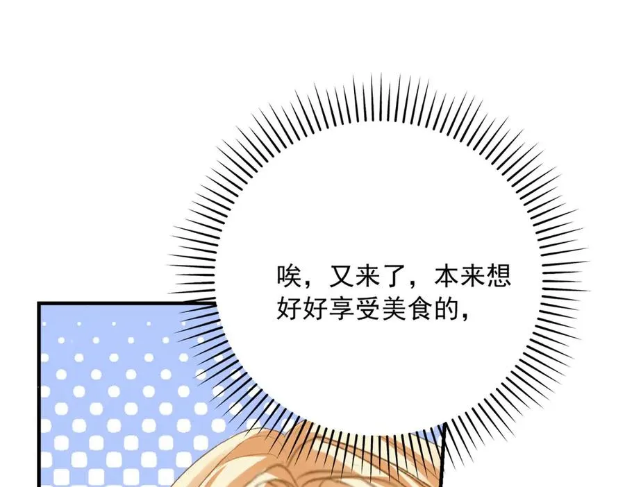 第8话 泼天富贵33