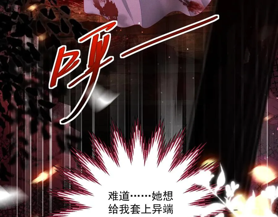 第29话 偷窥115