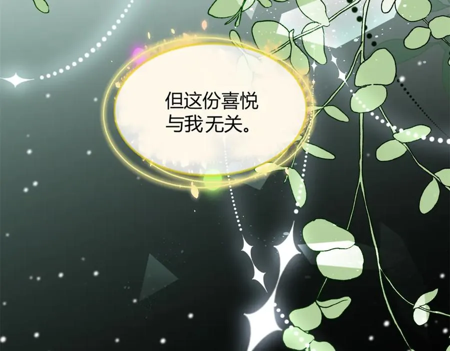 第1话 女仆贝拉11